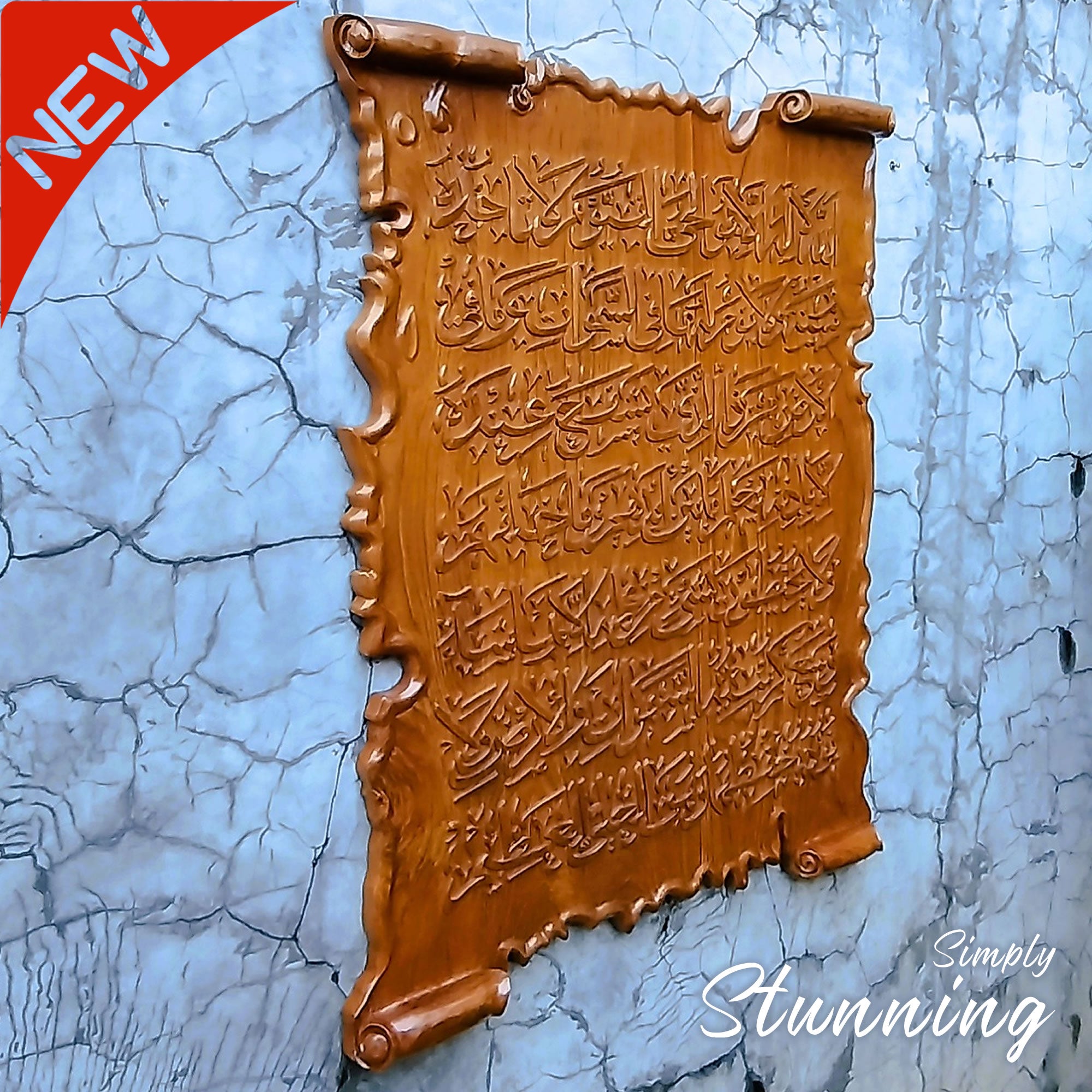 Ayat Kursi Hand Carved Teakwood Islamic Calligraphy Wall Art