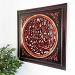 Asmaullah il Husna Hand Carved Teakwood Decorative Wall Art Arabic Muslim Calligraphy Ayatul Kursi | Unique Rare Eid Gift