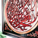 Asmaullah il Husna Hand Carved Teakwood Decorative Wall Art Arabic Muslim Calligraphy Ayatul Kursi | Unique Rare Eid Gift