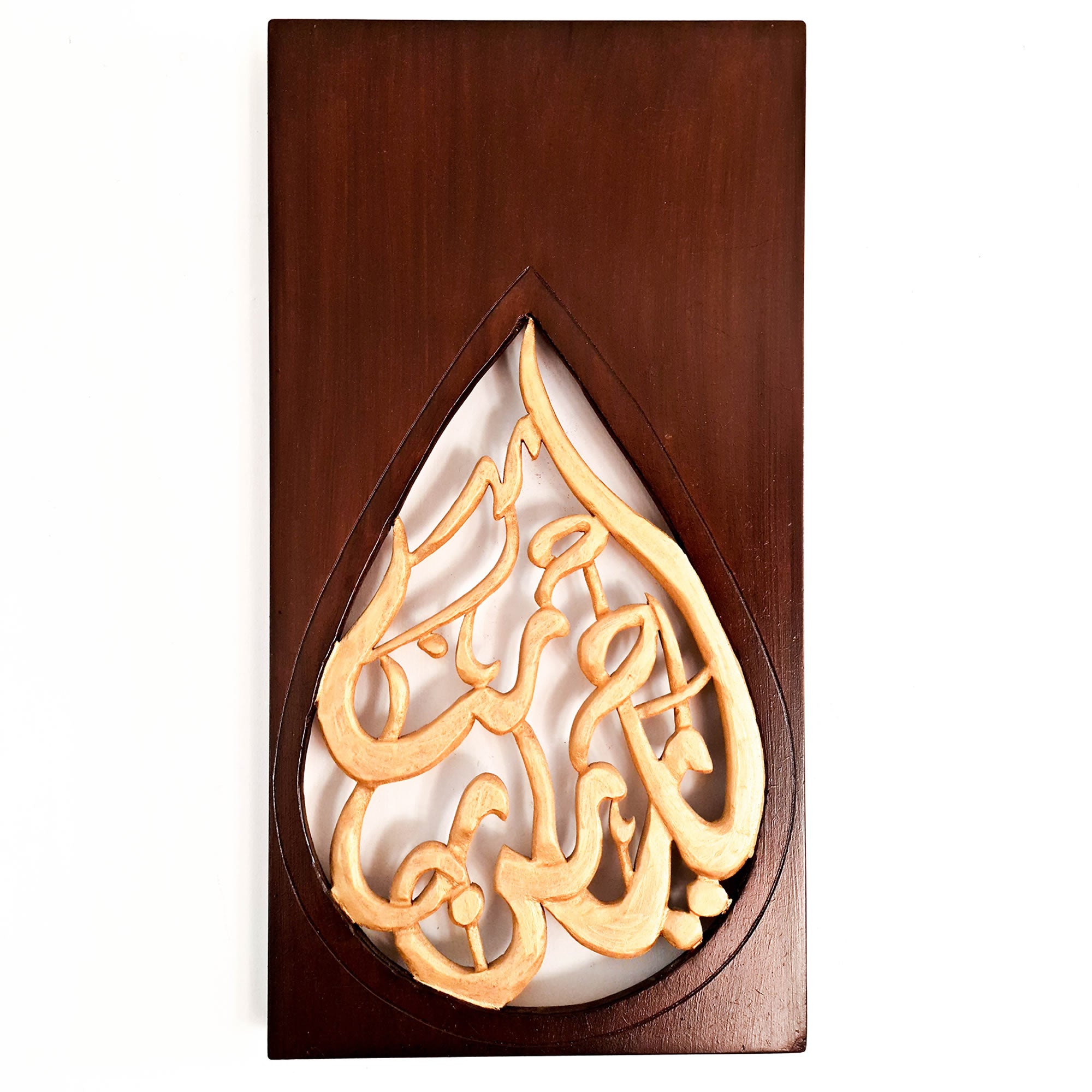 A stunning hand-carved wooden decorative wall art inspired by Islamic Arabic Calligraphy. A beauty to add to your interior walls to add a touch of elegance.