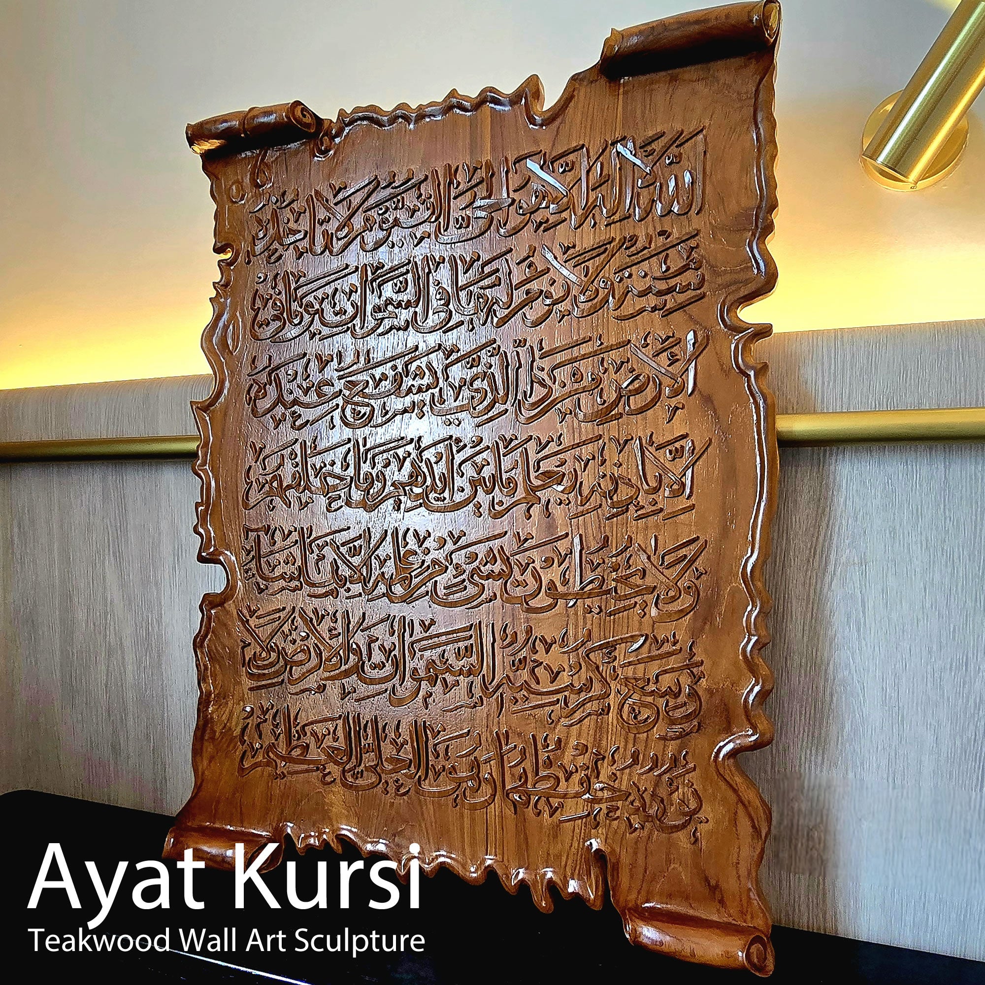 Ayat Kursi Hand Carved Teakwood Islamic Calligraphy Wall Art