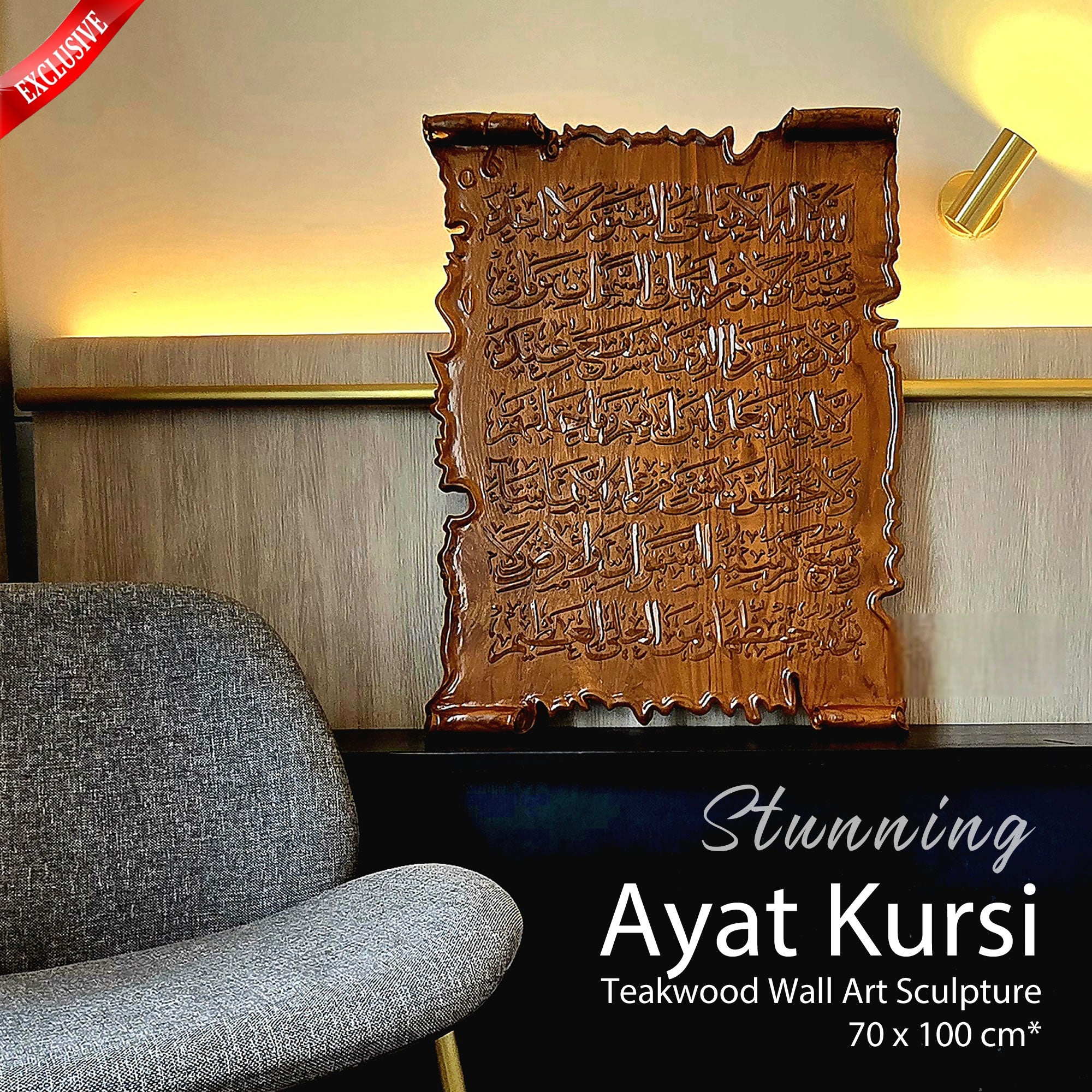 Ayat Kursi Hand Carved Teakwood Islamic Calligraphy Wall Art