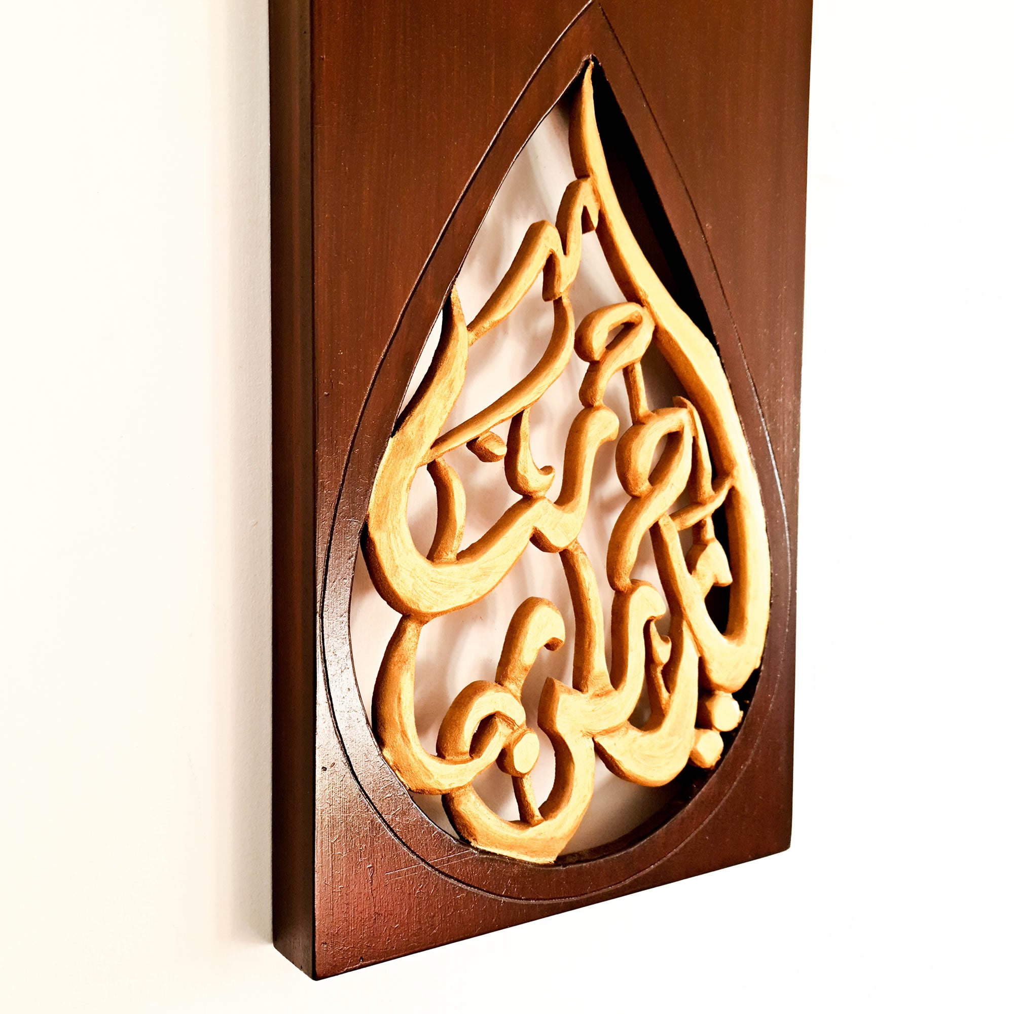 A stunning hand-carved wooden decorative wall art inspired by Islamic Arabic Calligraphy. A beauty to add to your interior walls to add a touch of elegance.