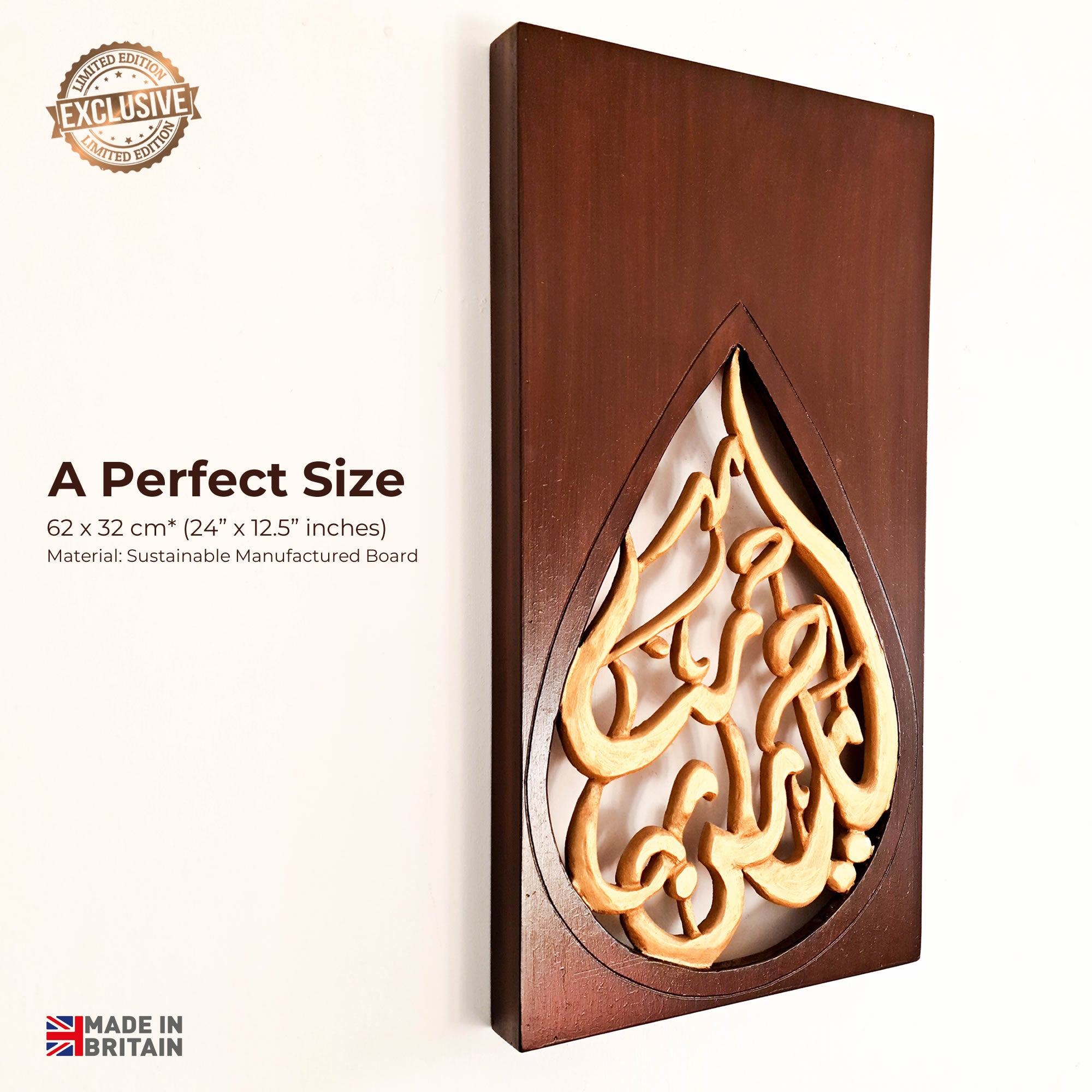 A stunning hand-carved wooden decorative wall art inspired by Islamic Arabic Calligraphy. A beauty to add to your interior walls to add a touch of elegance.