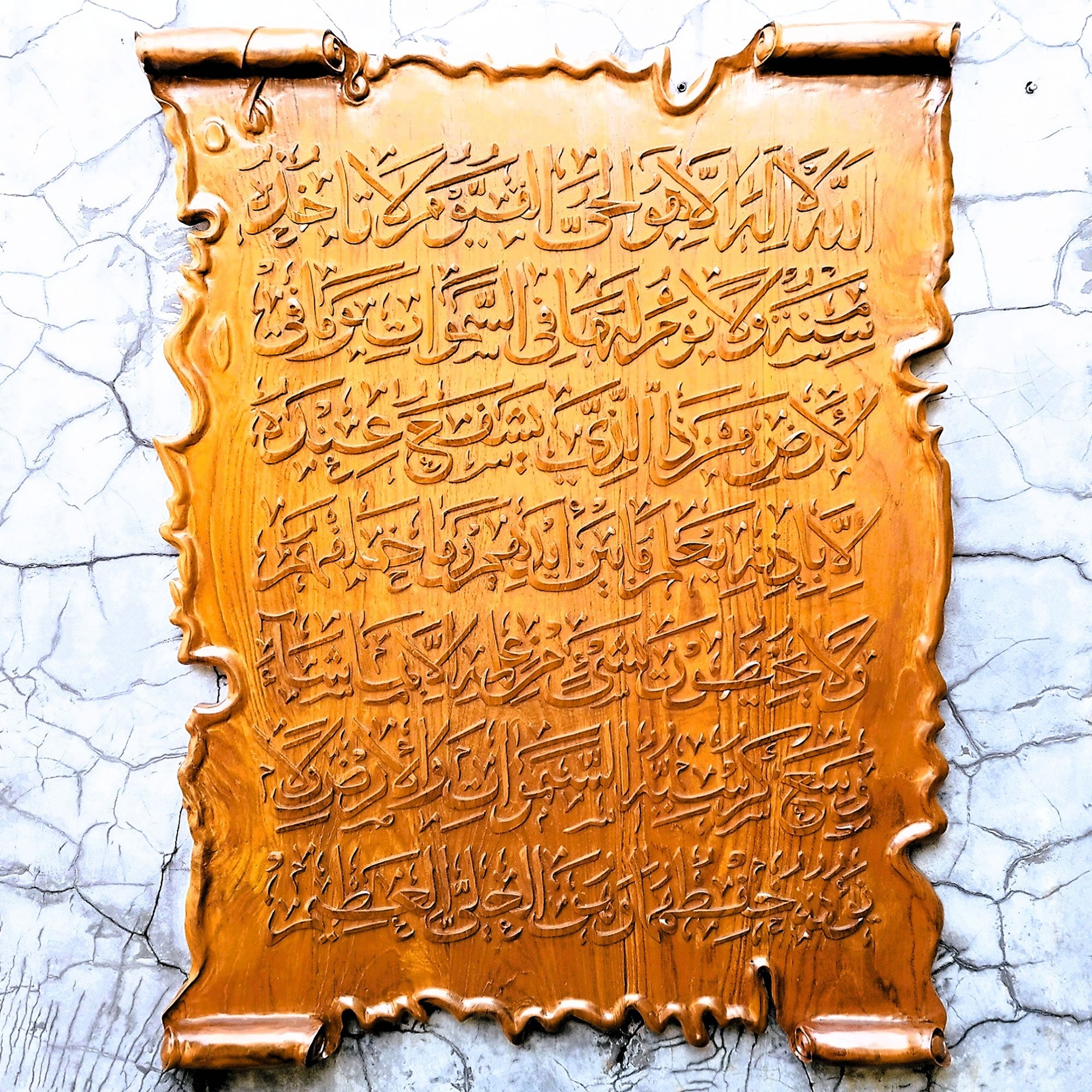Ayat Kursi Hand Carved Teakwood Islamic Calligraphy Wall Art