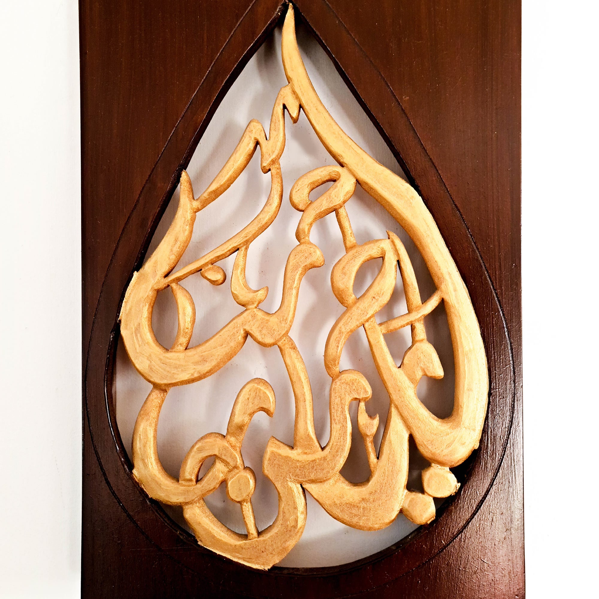 A stunning hand-carved wooden decorative wall art inspired by Islamic Arabic Calligraphy. A beauty to add to your interior walls to add a touch of elegance.