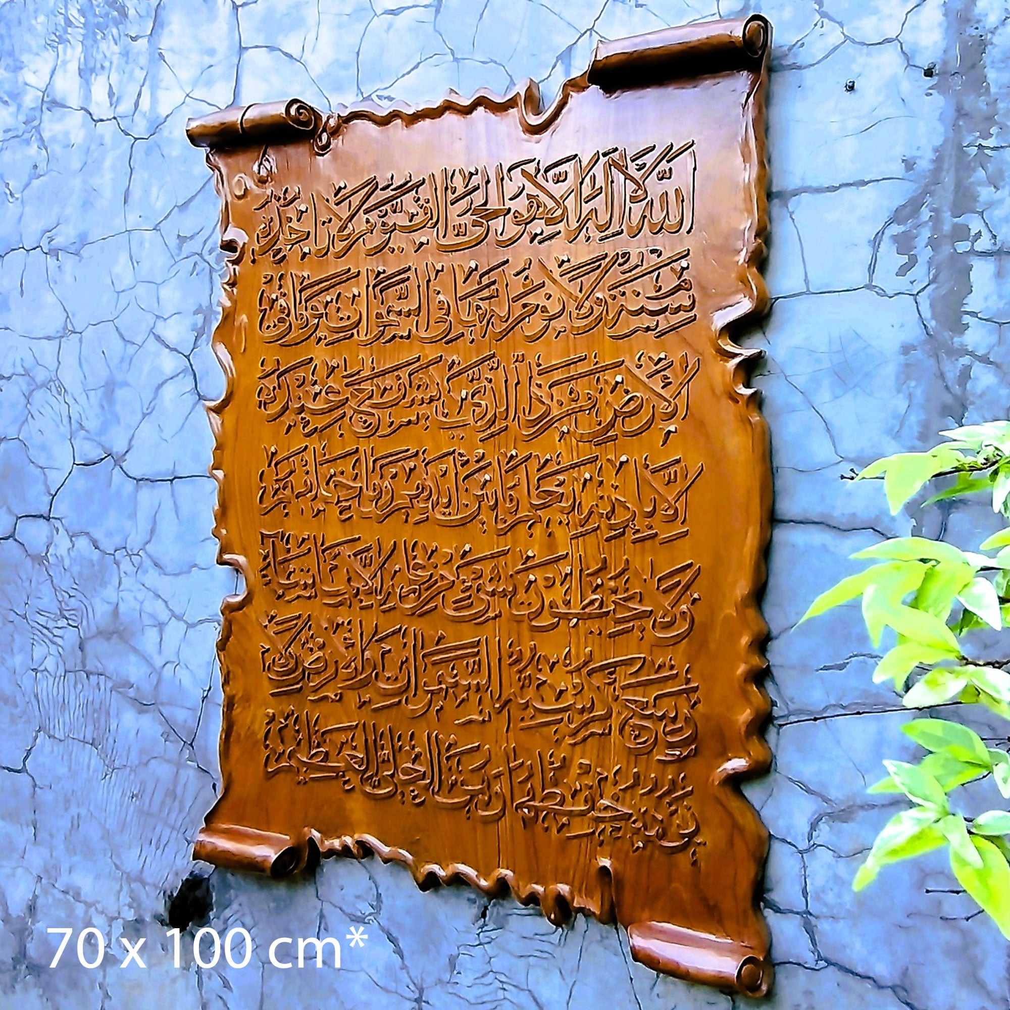 Ayat Kursi Hand Carved Teakwood Islamic Calligraphy Wall Art