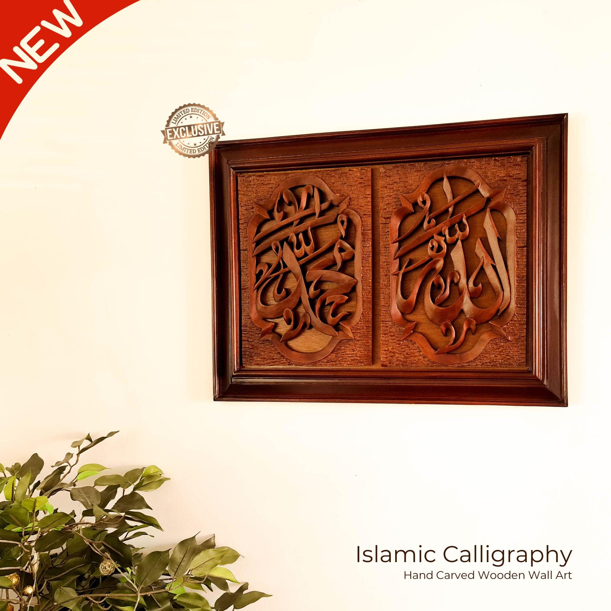 Hand Carved Wooden Art Sculpture - Islamic Allah Muhammad Calligraphy