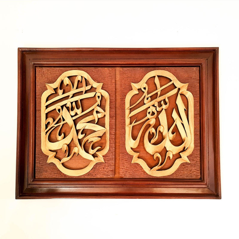 Hand Carved Wooden Art Sculpture - Islamic Allah Muhammad Calligraphy, A perfect gift this season
