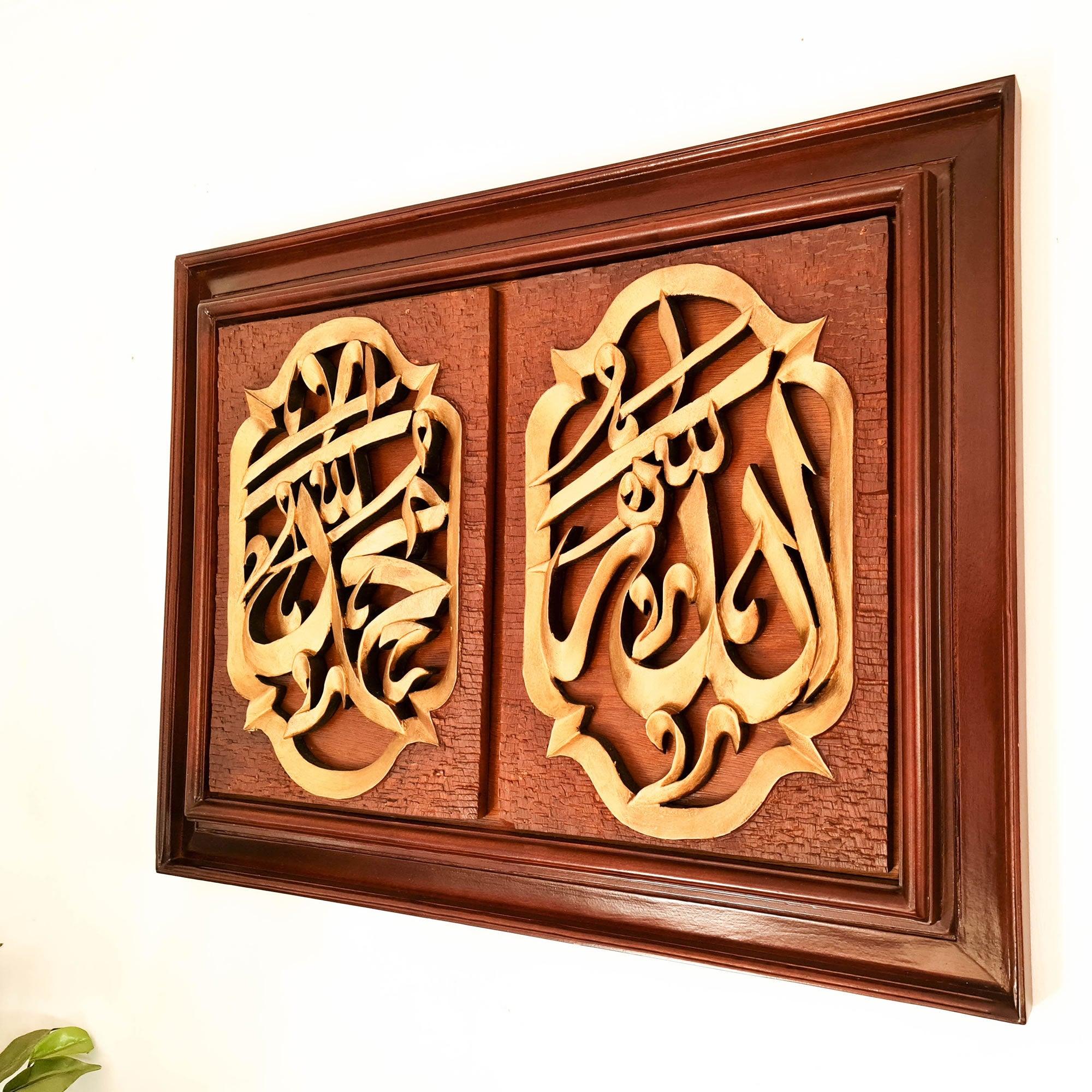 Hand Carved Wooden Art Sculpture - Islamic Allah Muhammad Calligraphy, A perfect gift this season