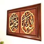 Hand Carved Wooden Art Sculpture - Islamic Allah Muhammad Calligraphy, A perfect gift this season