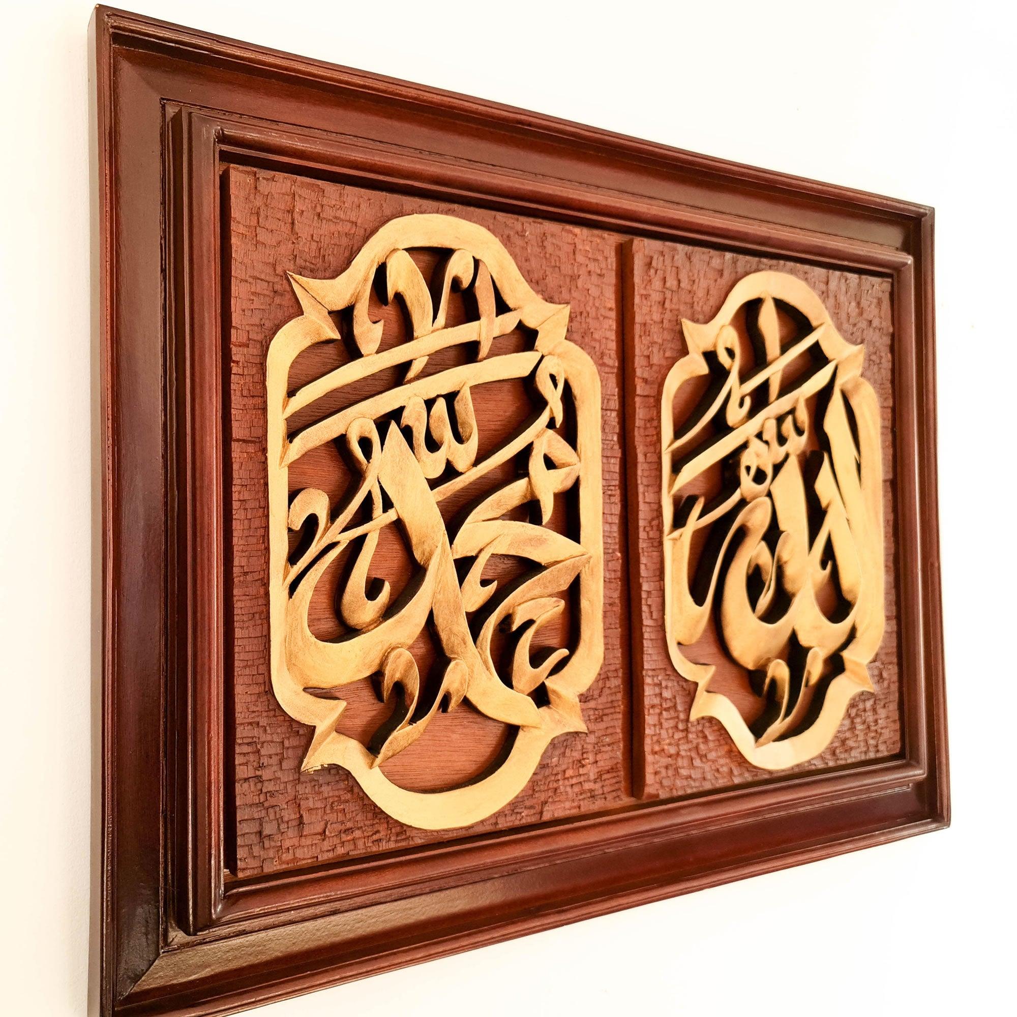 Hand Carved Wooden Art Sculpture - Islamic Allah Muhammad Calligraphy, A perfect gift this season