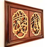Hand Carved Wooden Art Sculpture - Islamic Allah Muhammad Calligraphy, A perfect gift this season