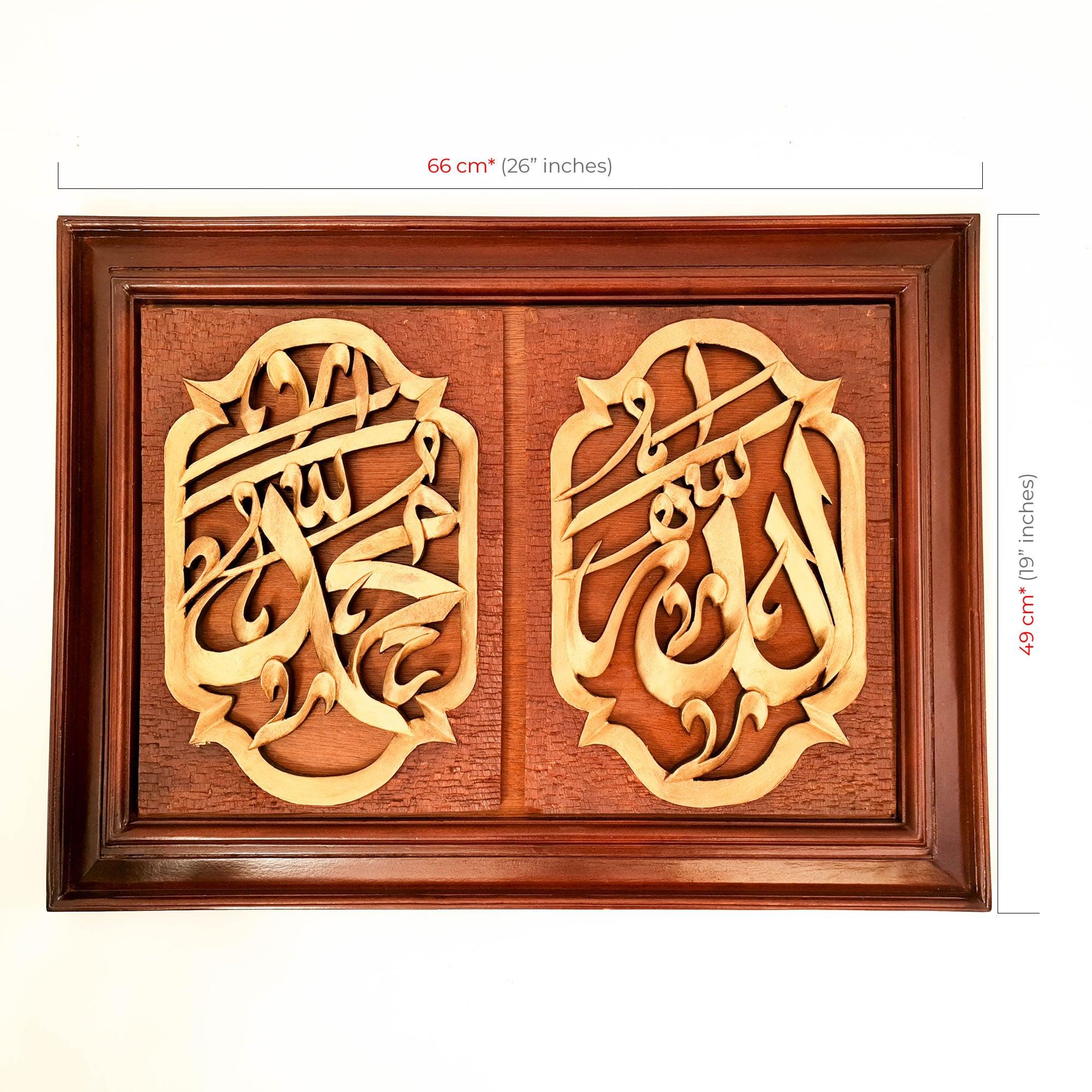 Hand Carved Wooden Art Sculpture - Islamic Allah Muhammad Calligraphy, A perfect gift this season