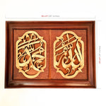 Hand Carved Wooden Art Sculpture - Islamic Allah Muhammad Calligraphy, A perfect gift this season