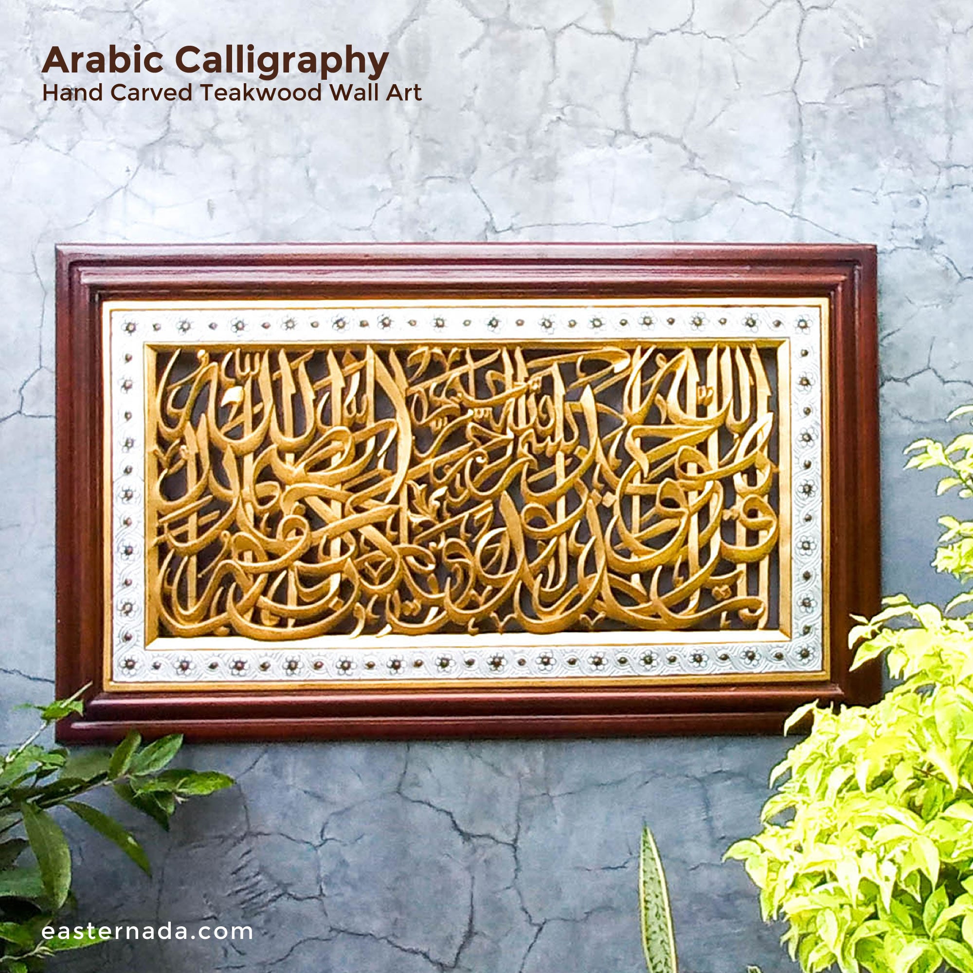 Introducing our Hand Carved Wooden Arabic Muslim Calligraphy Ayatul Kursi Large Panel - a truly stunning piece of wood art. This large carved framed panel Asmaullah il Husna is simply stunning with intricate detailing on teak wood.