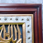 Introducing our Hand Carved Wooden Arabic Muslim Calligraphy Ayatul Kursi Large Panel - a truly stunning piece of wood art. This large carved framed panel Asmaullah il Husna is simply stunning with intricate detailing on teak wood.