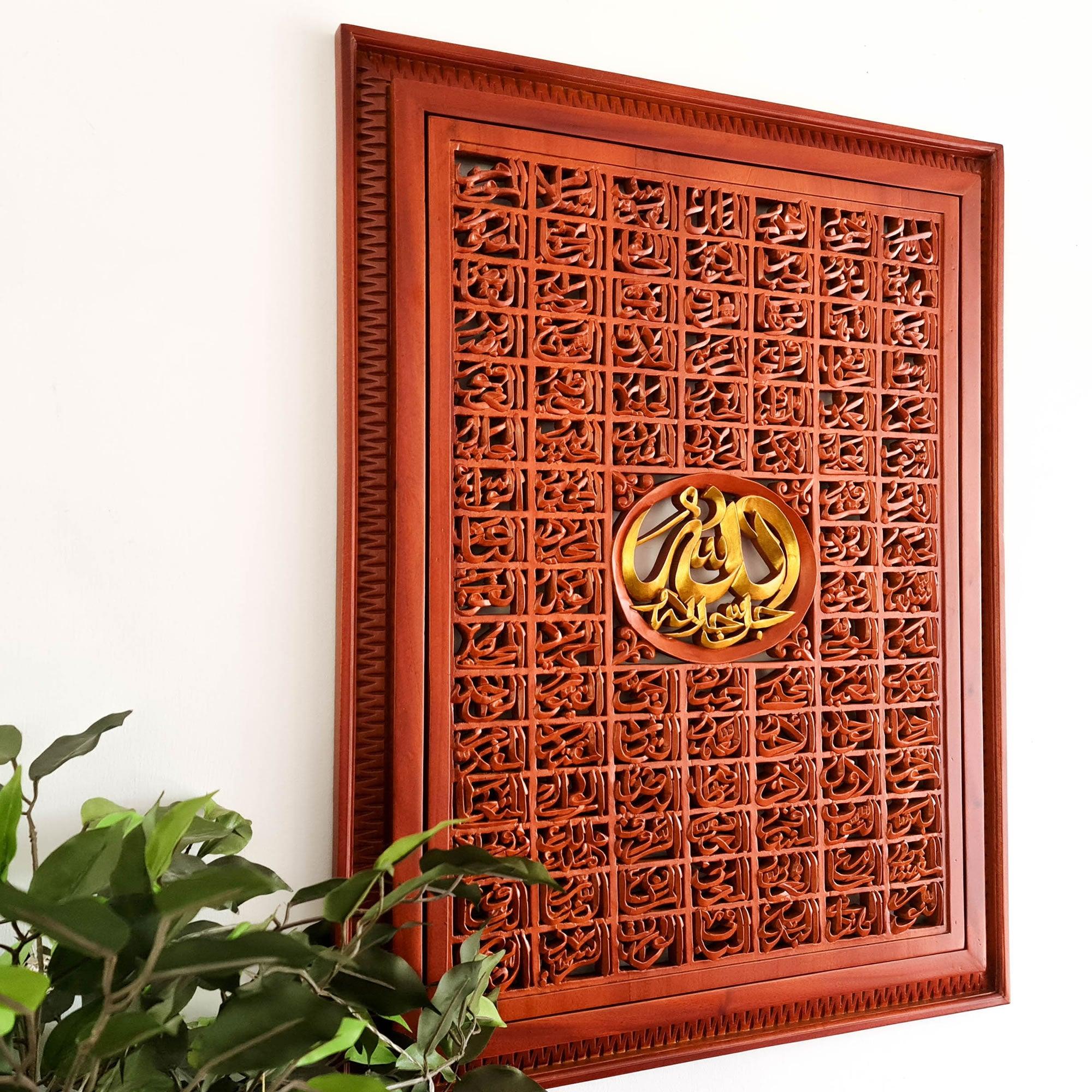Asmaullah il Husna Hand Carved Wooden Decorative Wall Art Allah Muhammad _ Easternada