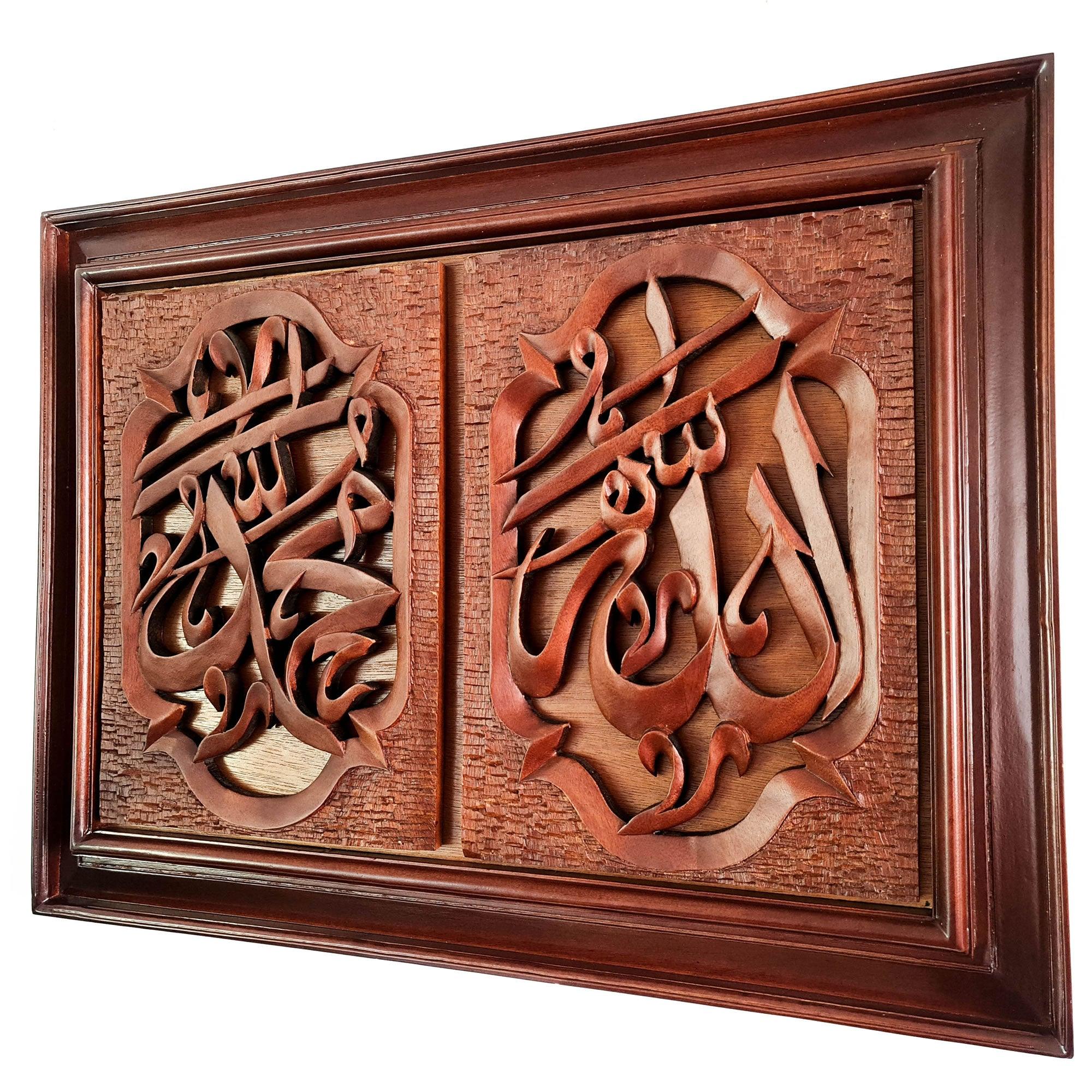 Hand Carved Wooden Art Sculpture - Islamic Allah Muhammad Calligraphy