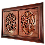 Hand Carved Wooden Art Sculpture - Islamic Allah Muhammad Calligraphy