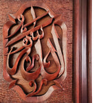 Hand Carved Wooden Art Sculpture - Islamic Allah Muhammad Calligraphy