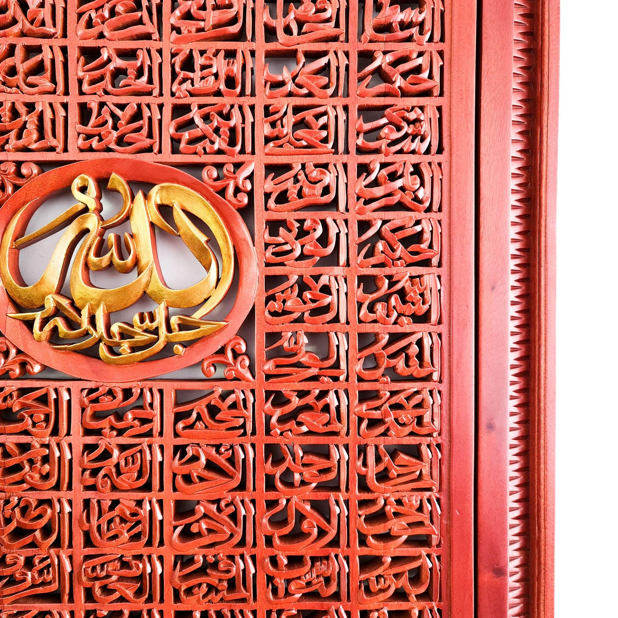 Asmaullah il Husna Hand Carved Wooden Decorative Wall Art Allah Muhammad _ Easternada