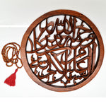 Hand Carved Arabic Muslim Islamic Calligraphy Ayatul Kursi Decorative Sculpture Art Round