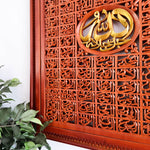 Asmaullah il Husna Hand Carved Wooden Decorative Wall Art Allah Muhammad _ Easternada