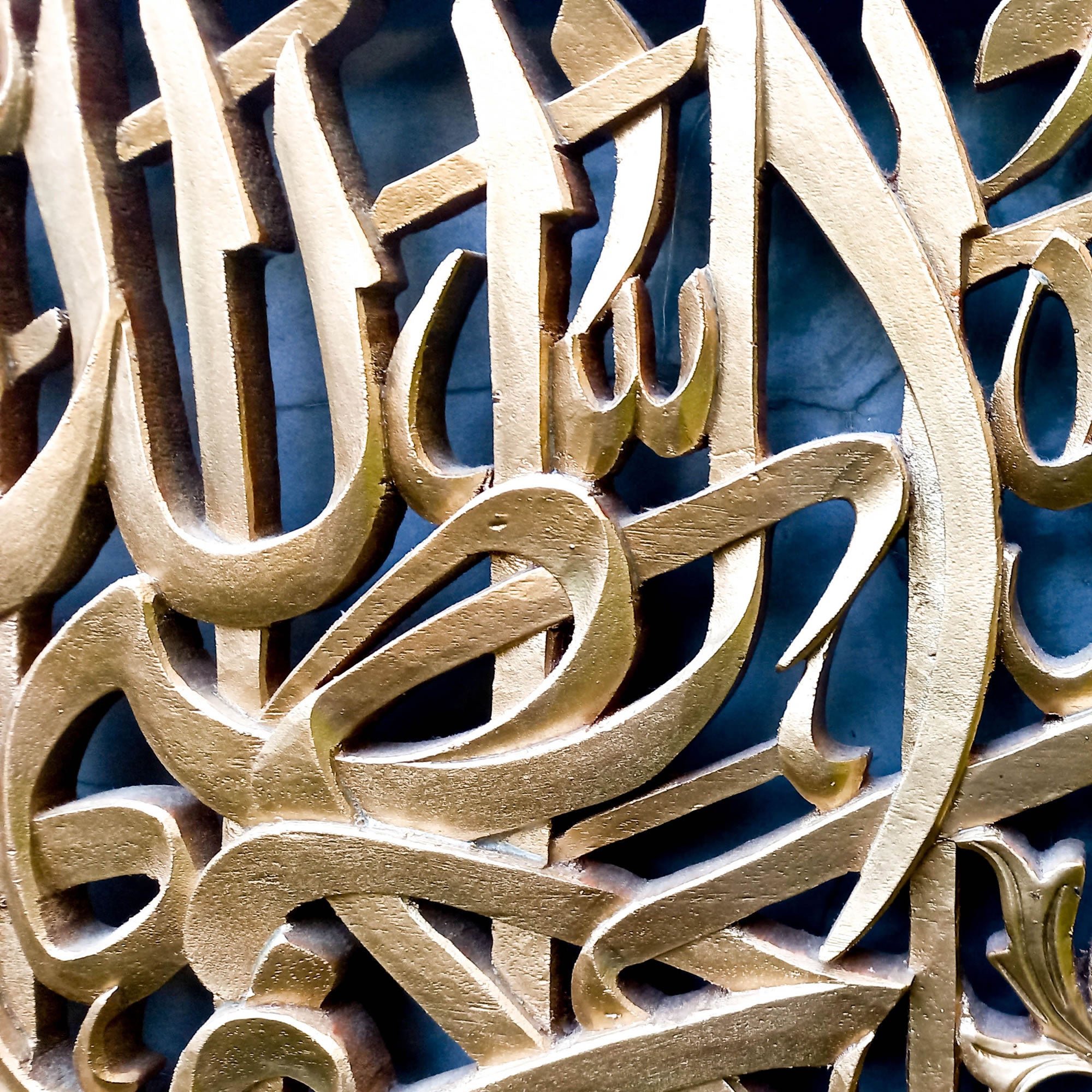 Introducing our Hand Carved Wooden Arabic Muslim Calligraphy Ayatul Kursi Large Panel - a truly stunning piece of wood art. This large carved framed panel Asmaullah il Husna is simply stunning with intricate detailing on teak wood.