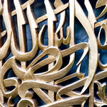 Introducing our Hand Carved Wooden Arabic Muslim Calligraphy Ayatul Kursi Large Panel - a truly stunning piece of wood art. This large carved framed panel Asmaullah il Husna is simply stunning with intricate detailing on teak wood.