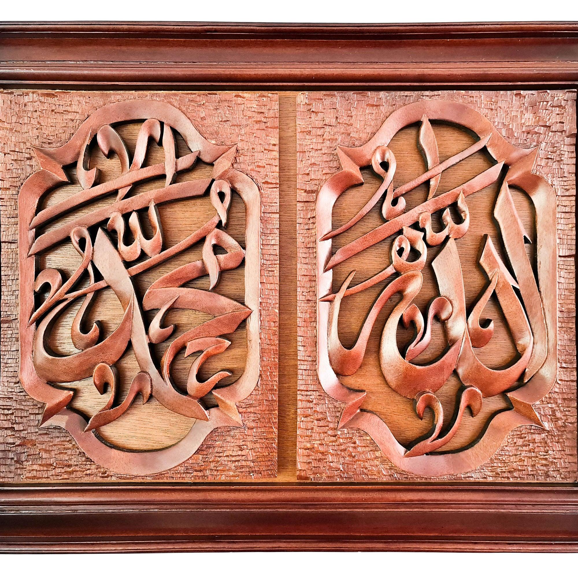 Hand Carved Wooden Art Sculpture - Islamic Allah Muhammad Calligraphy