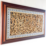 Introducing our Hand Carved Wooden Arabic Muslim Calligraphy Ayatul Kursi Large Panel - a truly stunning piece of wood art. This large carved framed panel Asmaullah il Husna is simply stunning with intricate detailing on teak wood.
