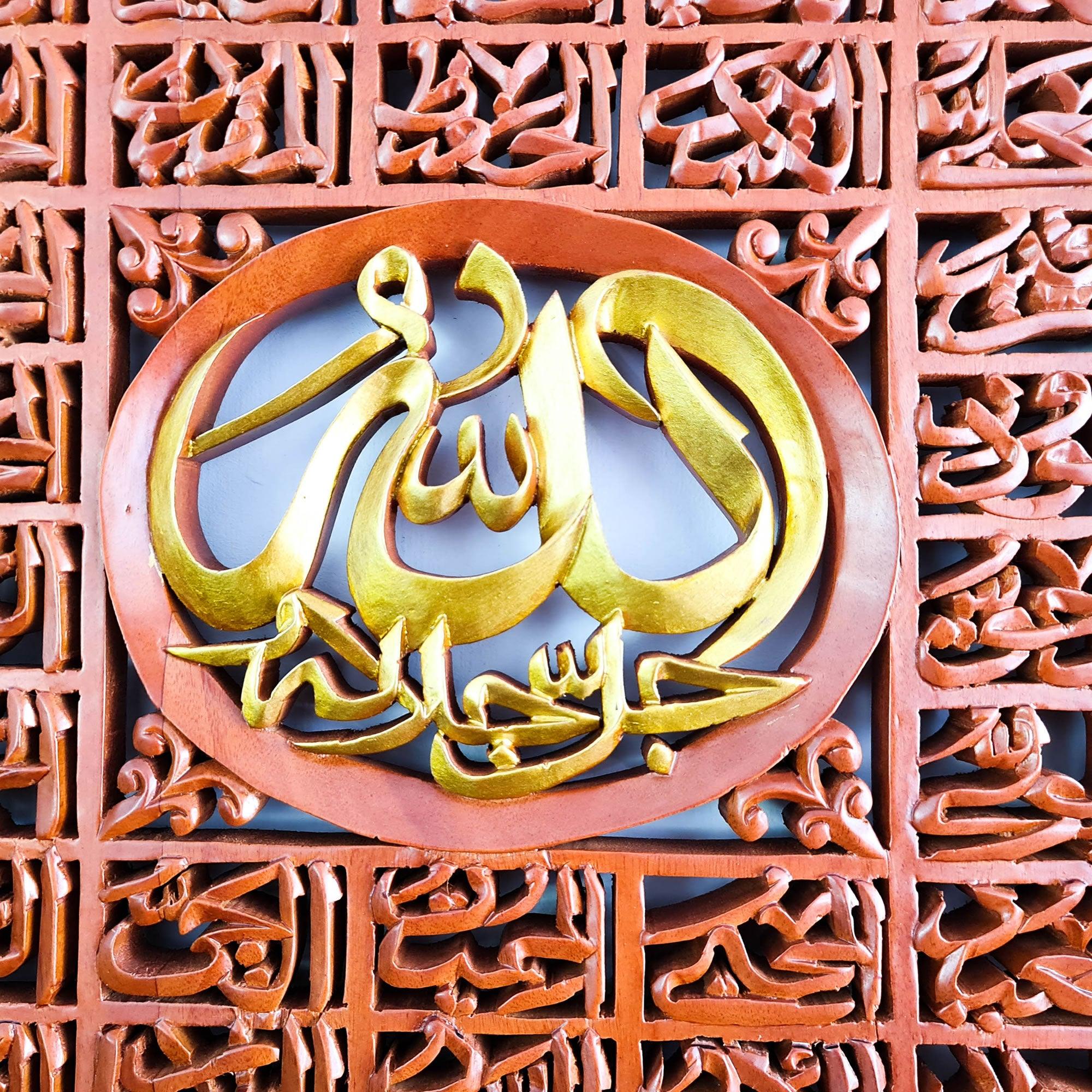 Asmaullah il Husna Hand Carved Wooden Decorative Wall Art Allah Muhammad _ Easternada
