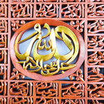 Asmaullah il Husna Hand Carved Wooden Decorative Wall Art Allah Muhammad _ Easternada