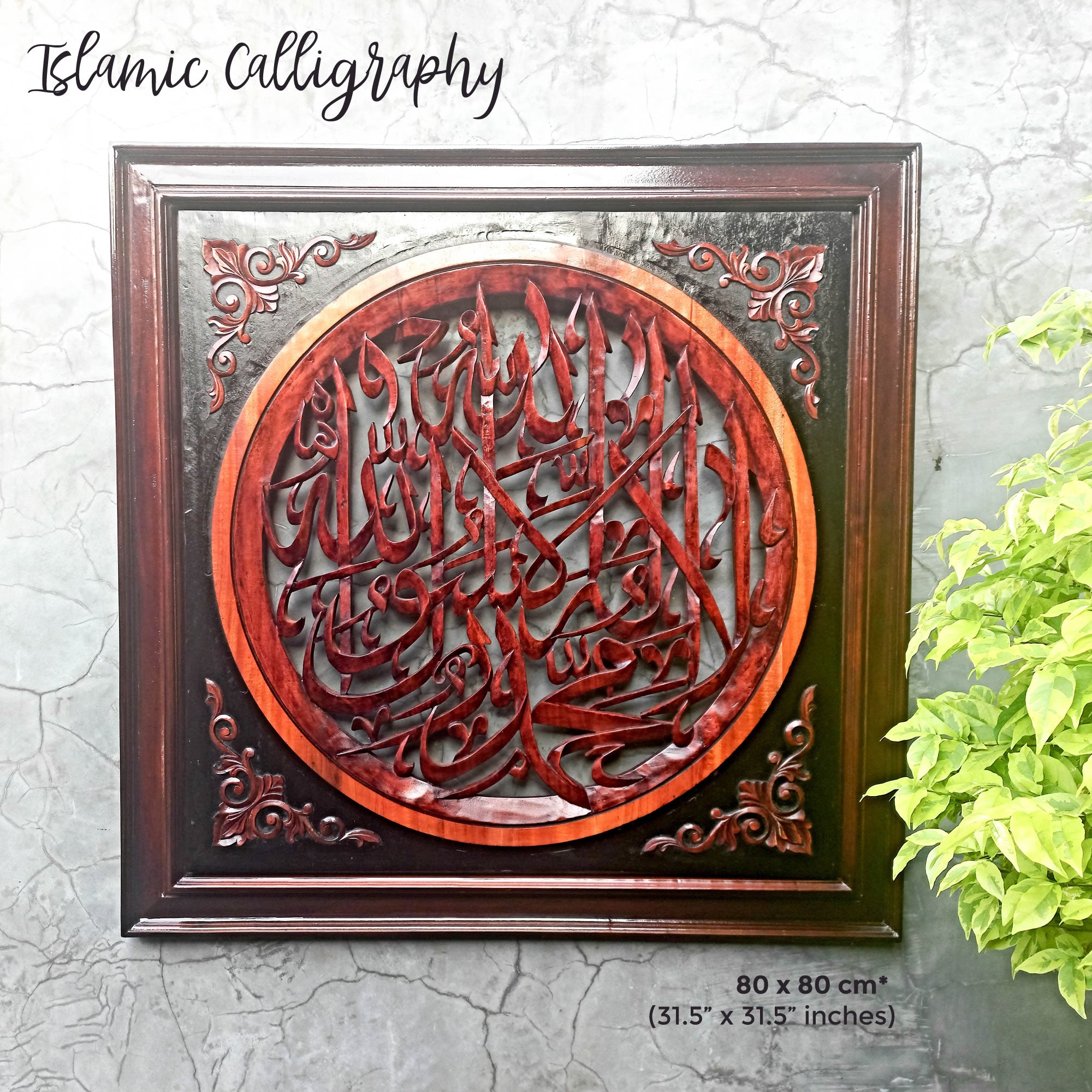 Asmaullah il Husna Hand Carved Teakwood Decorative Wall Art Arabic Muslim Calligraphy Ayatul Kursi | Unique Rare Eid Gift