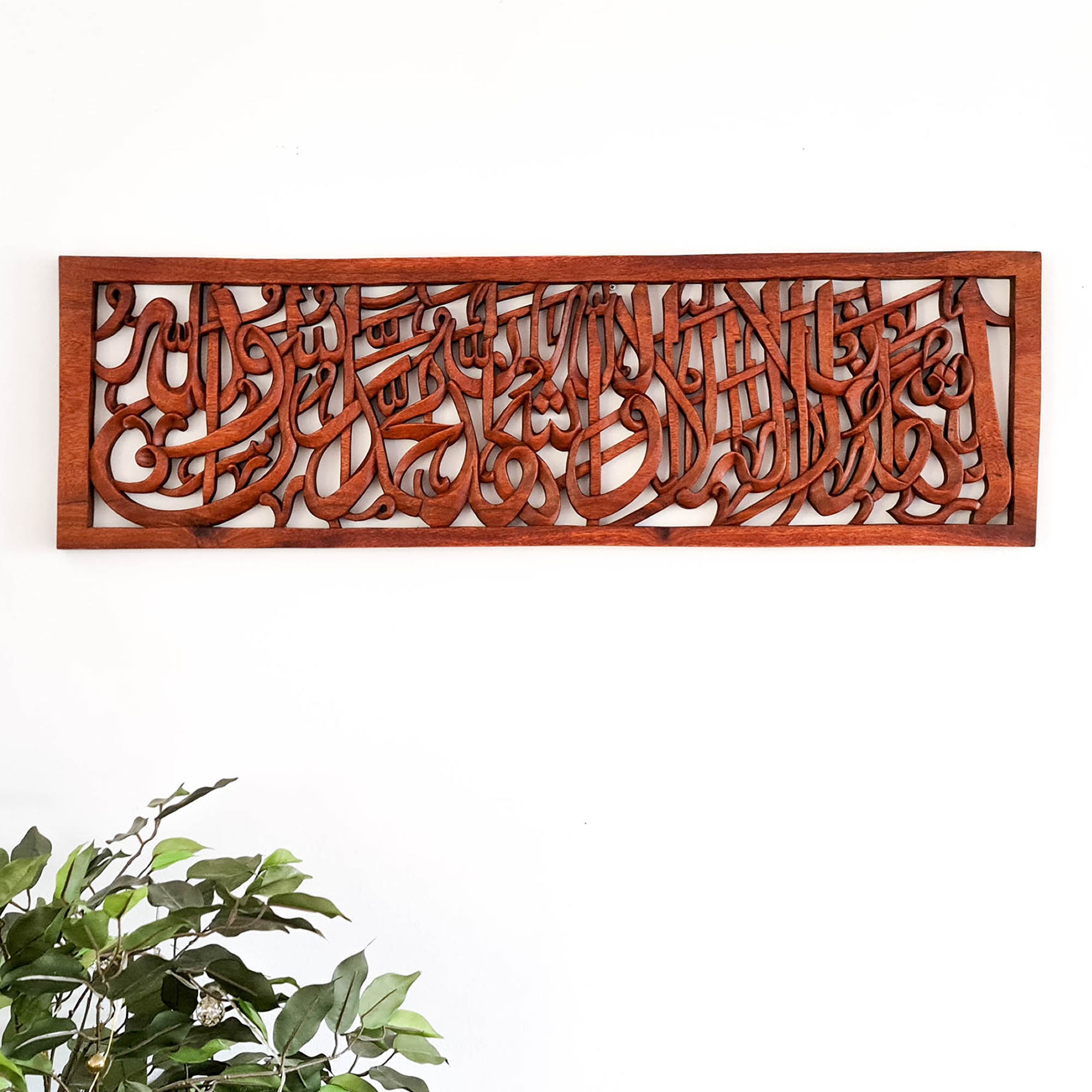Hand Carved Arabic Muslim Islamic Ayatul Kursi Calligraphy Decorative Sculpture Art