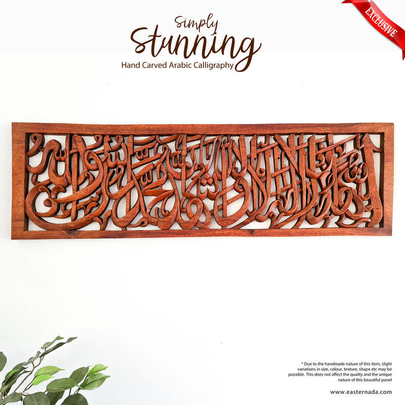 Hand Carved Arabic Muslim Islamic Ayatul Kursi Calligraphy Decorative Sculpture Art
