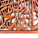 Hand Carved Arabic Muslim Islamic Ayatul Kursi Calligraphy Decorative Sculpture Art