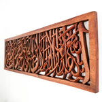 Hand Carved Arabic Muslim Islamic Ayatul Kursi Calligraphy Decorative Sculpture Art
