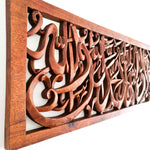 Hand Carved Arabic Muslim Islamic Ayatul Kursi Calligraphy Decorative Sculpture Art