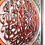Asmaullah il Husna Hand Carved Teakwood Decorative Wall Art Arabic Muslim Calligraphy Ayatul Kursi | Unique Rare Eid Gift