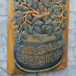 Hand Carved Teakwood Decorative Wall Art Sculpture Islamic Arabian Calligraphy Asmaul Husna | Rare Antique Style | A Perfect Gift