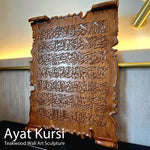 Ayat Kursi Hand Carved Teakwood Islamic Calligraphy Wall Art
