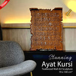Ayat Kursi Hand Carved Teakwood Islamic Calligraphy Wall Art