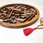 Hand Carved Arabic Muslim Islamic Calligraphy Ayatul Kursi Decorative Sculpture Art Round