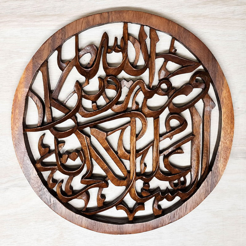 Hand Carved Arabic Muslim Islamic Calligraphy Ayatul Kursi Decorative Sculpture Art Round