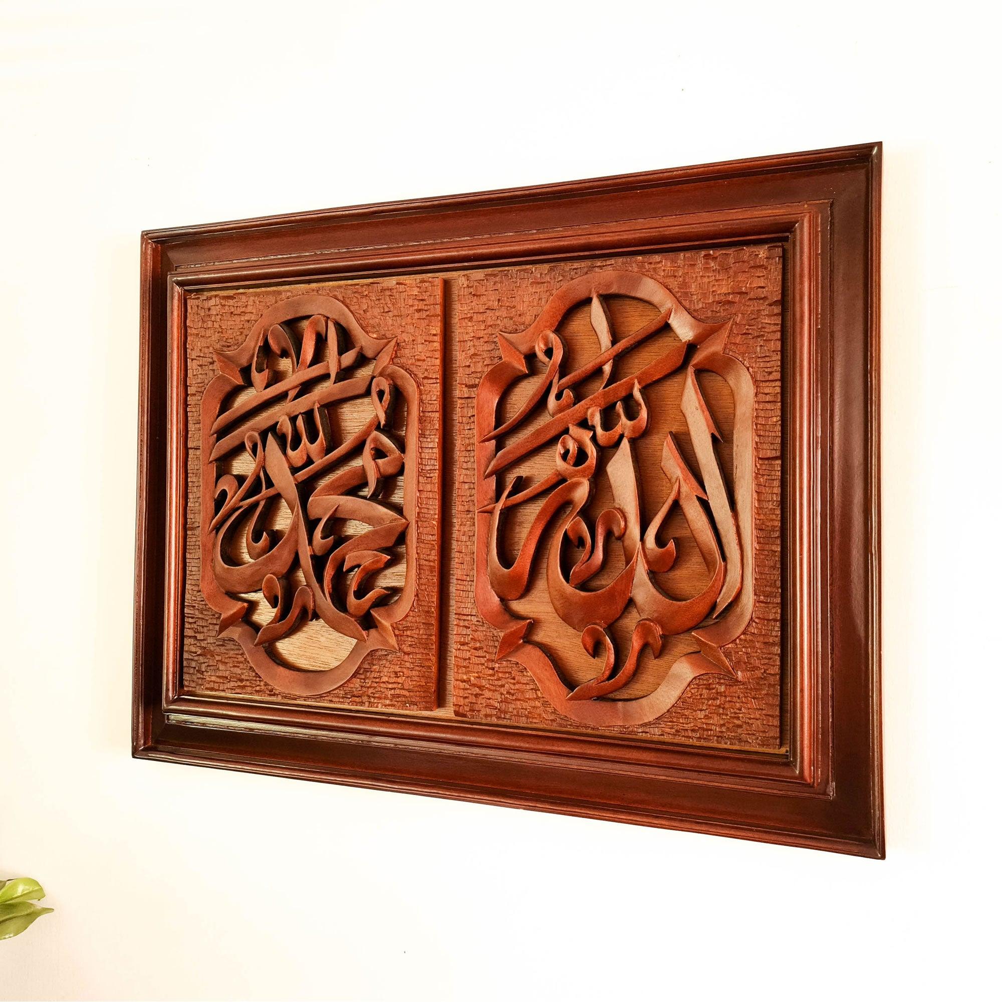 Hand Carved Wooden Art Sculpture - Islamic Allah Muhammad Calligraphy, A perfect gift this season
