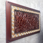 Introducing our Hand Carved Wooden Arabic Muslim Calligraphy Ayatul Kursi Large Panel - a truly stunning piece of wood art. This large carved framed panel Asmaullah il Husna is simply stunning with intricate detailing on teak wood.
