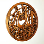 Hand Carved Wood Arabic Islamic Ayatul Kursi Calligraphy Wall Art Easternada