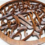 Hand Carved Arabic Muslim Islamic Calligraphy Ayatul Kursi Decorative Sculpture Art Round